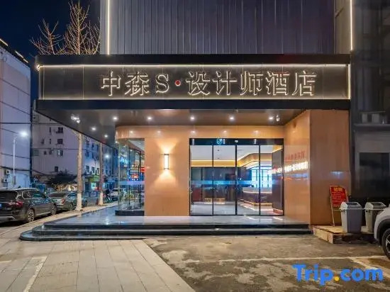 Zhongsen S Designer Hotel