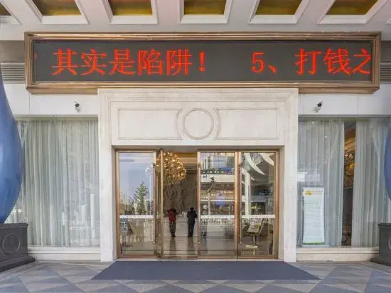 Vienna Hotel Nanchang Hongcheng