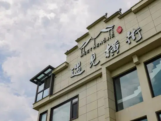 Xianju Yishe Encounter B&B