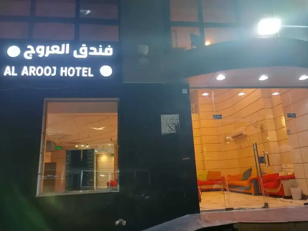 Al Arooj Hotel