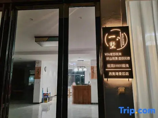 Yuxian Fengxuge Homestay