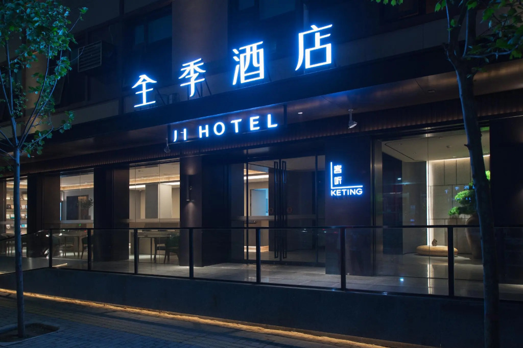 Ji Hotel Xi'an Sanqiao Soubao Center