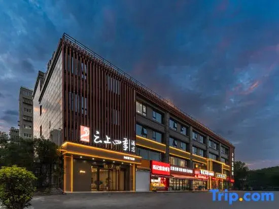 RuJiaYunshang Four Seasons Hotel (Xuzhou Yunlong Lake Xingshansizi Subway Station Branch)