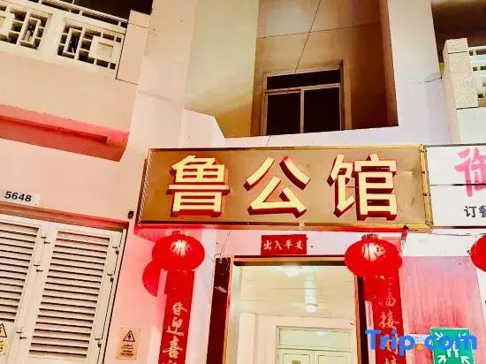 (Dubai) Lu-Inn