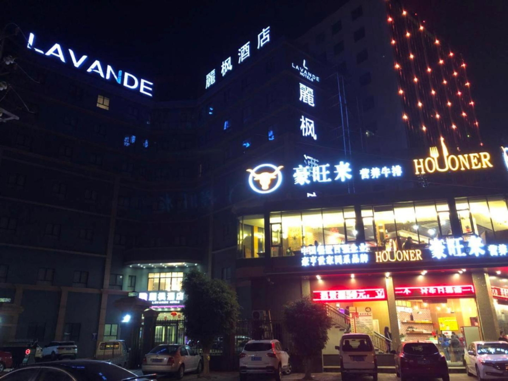 Lavande Hotel (Shantou Chenghai Customs Xiushuiyuan)