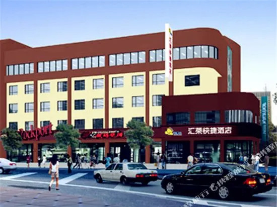 Huilai Business Express Hotel