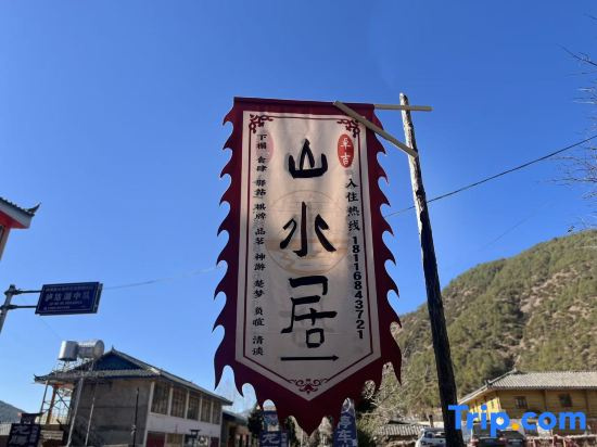 Zhuoji Shanshui Homestay