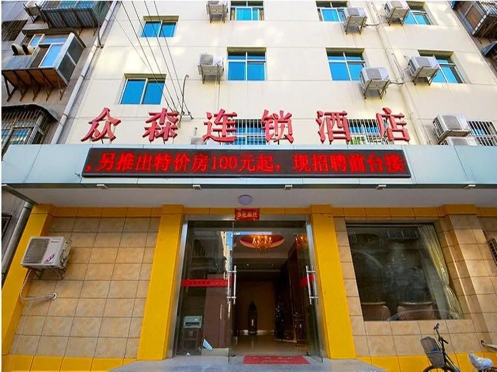Zhongsen Hotel Xi'an Railway Station