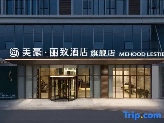 Mehood Lishe Hotel (Flagship, Longhu Financial Island, near Zhengda First Hospital)
