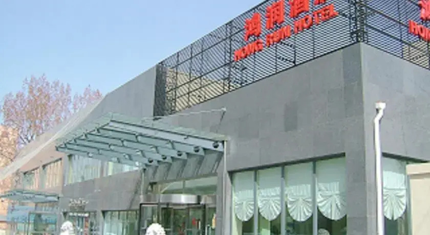 Hong Run Business Hotel