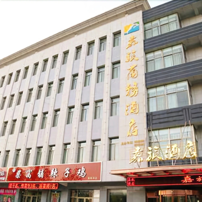 Jiayuguan Jialv Business Hotel