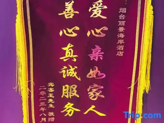 Lijing Coast Hotel Yantai
