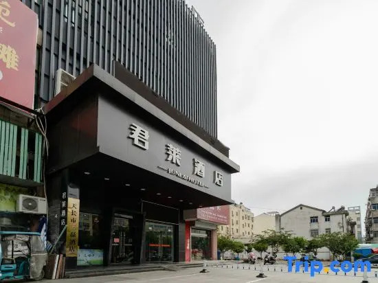 Gujing Junlai Hotel (Wanjia Fu Plaza, Tianchang)