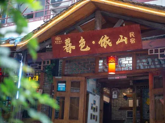 yi lu fanhua minsu