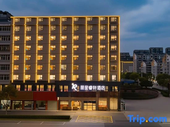 Ruijin Licheng Ruixuan Hotel (Municipal Government Hongjing Scenic Area)