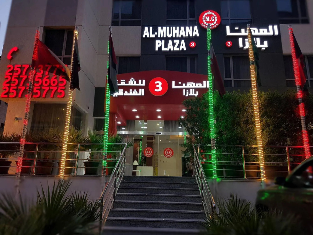 Al Muhanna Plaza Luxury Apartments