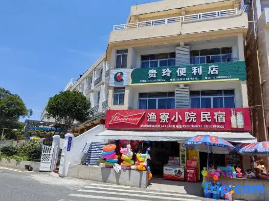 Yuliao Courtyard Homestay