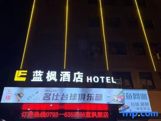 poyangYuhaoFashionHotel
