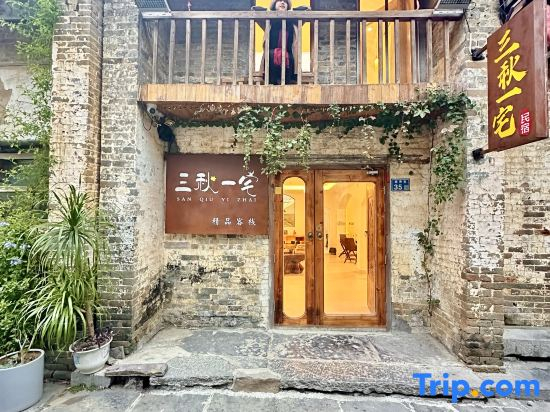 Sanqiu Yizhai Boutique Inn