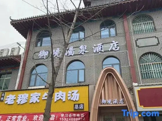 Yujing Homestay