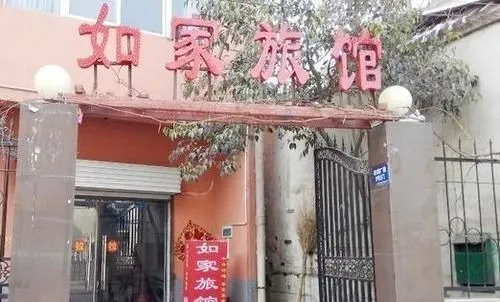 Luoyang Lerujia Hotel