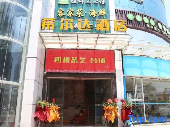 Hilda Hotel (Shenzhen Pingshanwei Metro Station)
