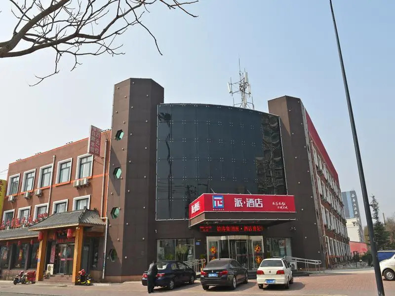 PAI Hotel·Tangshan Caofeidian Jidong Oilfield