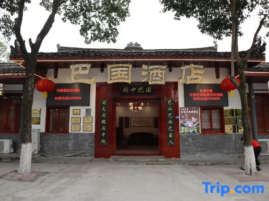 Yuzhong Baguo Hotel