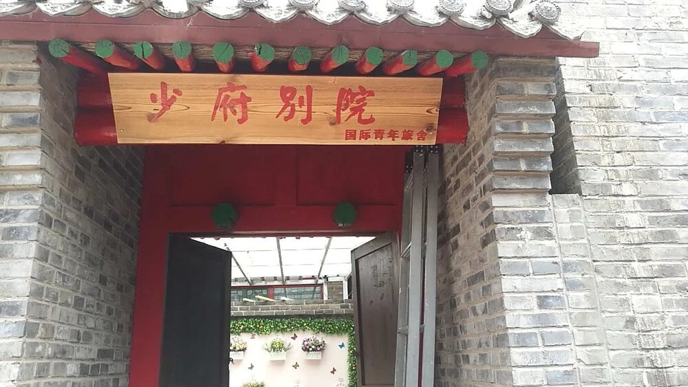 Great Wall International Youth Hostel