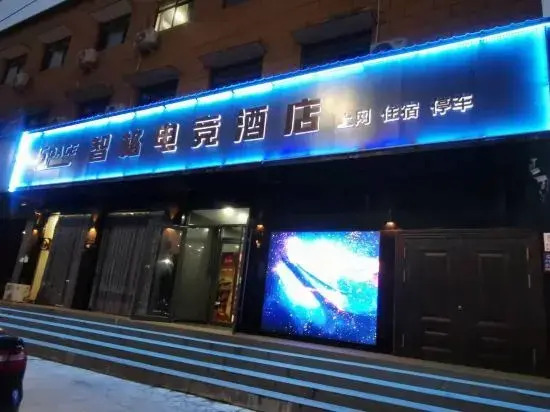 Space E-sports Hotel