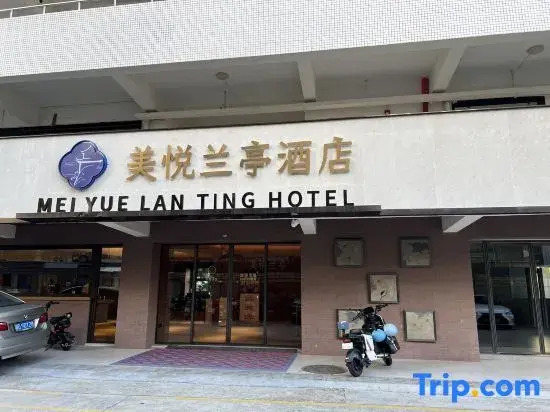 Meiyue Lanting Hotel (Dongjiang Star)