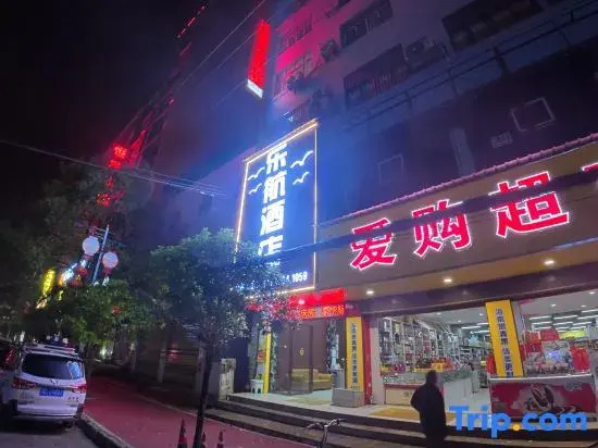 Songtao Lehang Hotel (Tongren Fenghuang Airport)