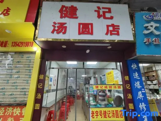 Yuzhou Child Apartment
