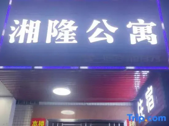 Xianglong Apartment