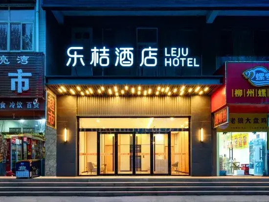 LE JU Hotel (Xinzheng Longhu Senda University Business Plaza)