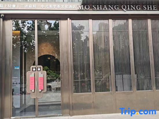 Moshangqingshe Hotel(Zhengzhou Erqi Wanda Plaza and Hanghai Road)