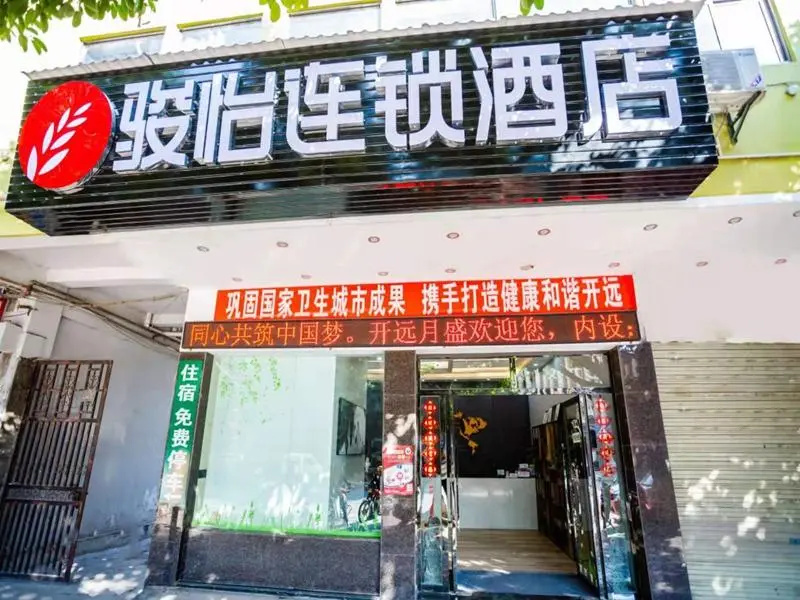 Jun Hotel Yunan Honghe Zhou Children's Hospital Pedestrian Street