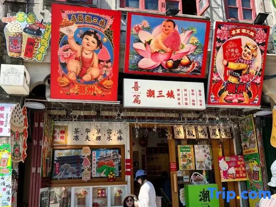 Panshan Panhu Inn (Chaozhou Ancient Town West Lake Park Branch)
