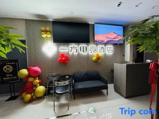 Yifang E-sports Hotel (Changsha Railway Station Amiring Subway Station)