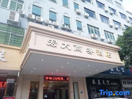 Hongda Business Hotel