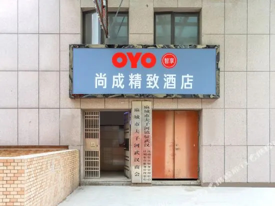 Wuhan Shangcheng Exquisite Hotel (Jianshe 2nd Road Shop)