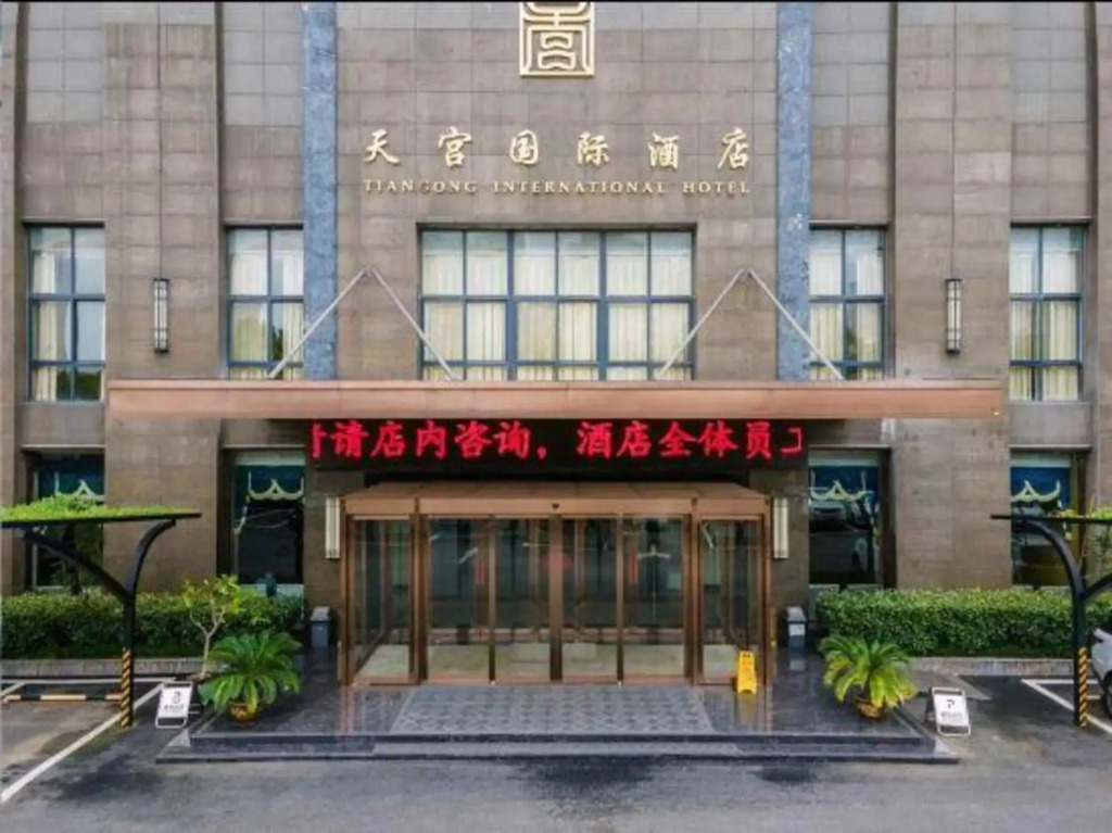 Tiangong International Hotel