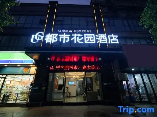 Urban Garden Hotel (Shangrao Wuyue Square)
