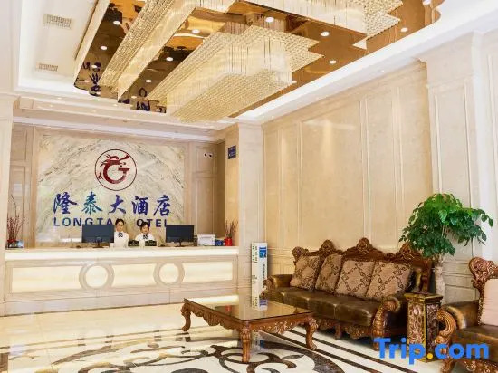 Longtai Hotel (Chibi Station Branch)
