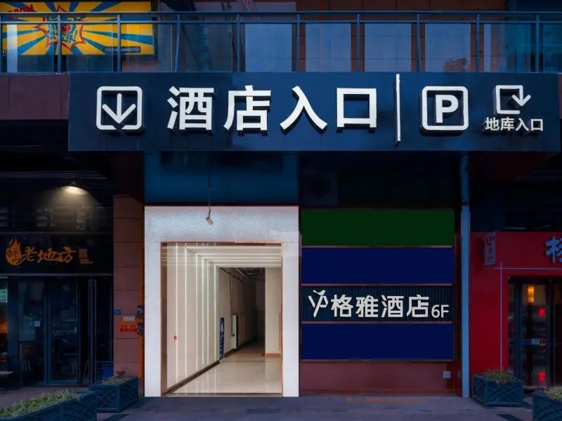 Gya Hotel Chengdu Global Center Jinchenghu Metro Station