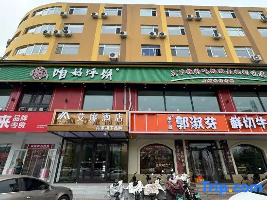 Home Inn Aifei Hotel