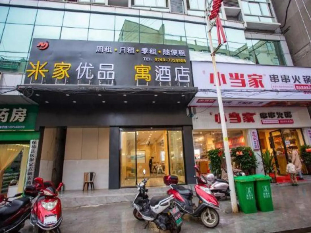 Baojing Mijia Youpin Hotel