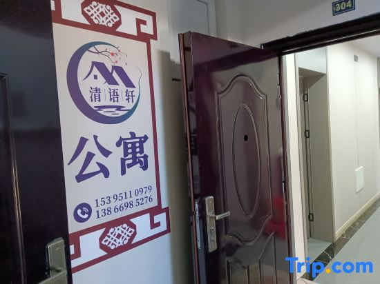 Qingyuxuan Homestay (Chaohu College)