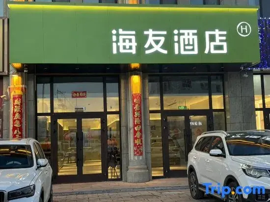 Hi Inn (Qitai)