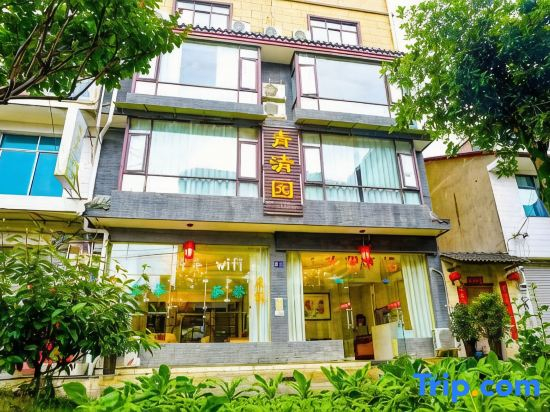 Qingqingyuan Homestay (Mount Qingcheng Railway Station)